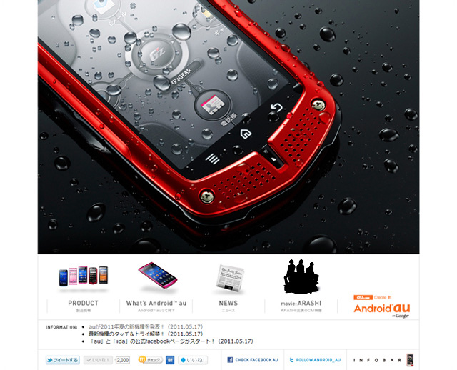 ANDROID AU | THA LTD.